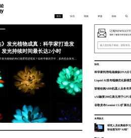 麻省理工科技评论