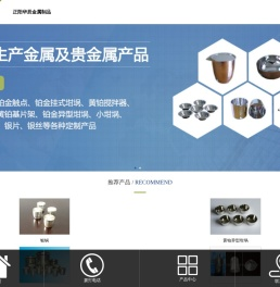 铂金坩埚