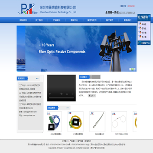 深圳市普惠鑫科技有限公司