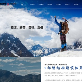 钢结构专业分包