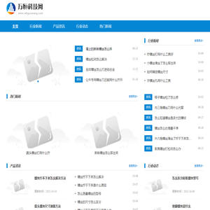 万恒科技网