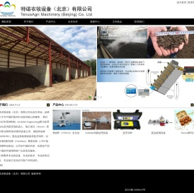 特诺农牧设备（北京）有限公司