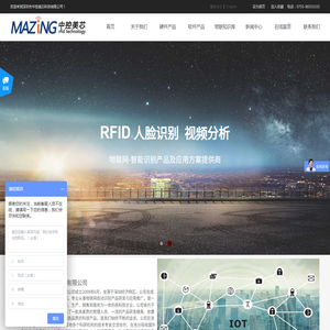 深圳市中控美芯科技有限公司