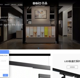 箔晶照明