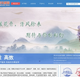 宸元纸业（上海）有限公司