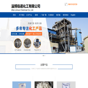 淄博片碱生产厂家
