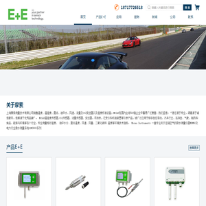 MOSAU上海摩索测量技术有限公司
