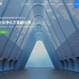 山东恒远智造新材料科技有限公司