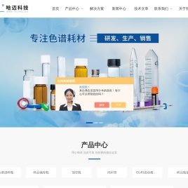 样品瓶(色谱样品瓶)百科
