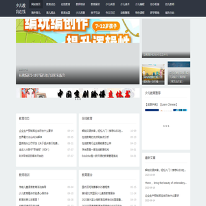 少儿教育在线