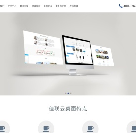 云终端