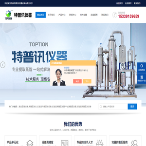中试薄膜蒸发器,实验室降膜蒸发设备,实验室升膜蒸发设备