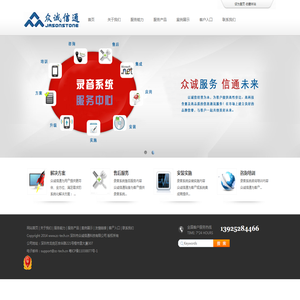深圳市众诚信通科技有限公司