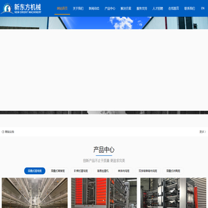 商丘新东方机械有限公司