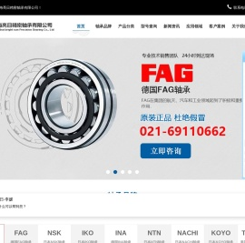 上海亮日精密轴承有限公司