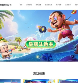 皇冠斗地主