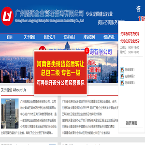广东建筑资质代办公司