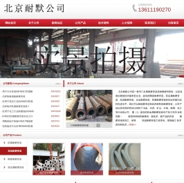 耐磨管道