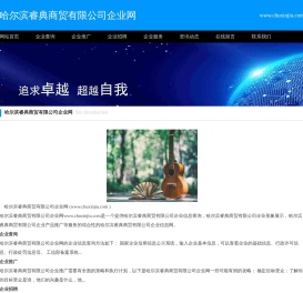 黑龙江东北白酒