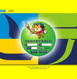 校区管理员登录