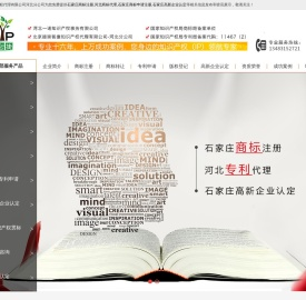 河北商标注册,石家庄商标代理,石家庄商标注册申请