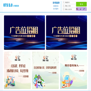 昆明天涯分销系统