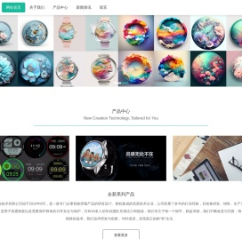 Android智能手表方案提供商