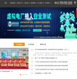 赛辰检测