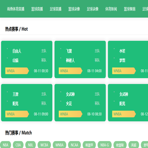 足球直播