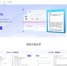 极速AI