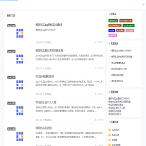吃瓜qq群