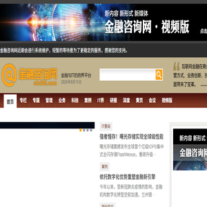 金融咨询网