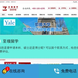 访问学者网
