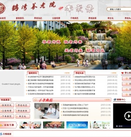 鹤湾养老院