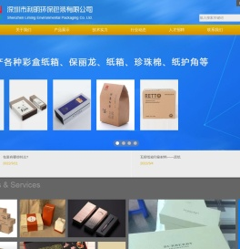 深圳纸箱