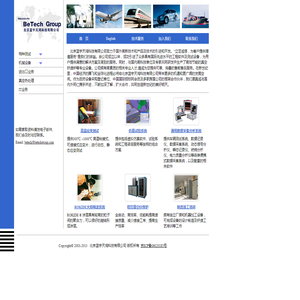 北京蓝宇天鸿科技有限公司