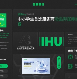 智慧零钱丨微信转换支付宝丨支付宝转换微信丨在线换钱平台