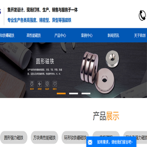 强力磁铁厂家