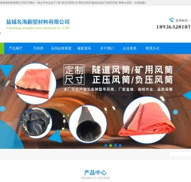 矿用正压风筒,矿用负压风筒,隧道拉链正压风筒
