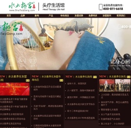 怎样加盟美容院