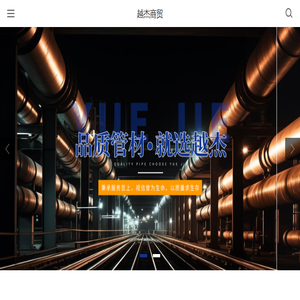 云南管道网