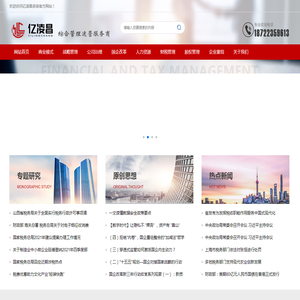 亿凌昌咨询集团