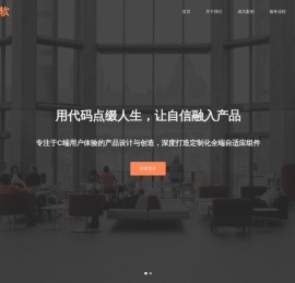 国大创软