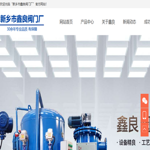 新乡市鑫良阀门厂