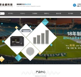 武汉京全盛科技