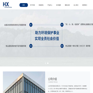 山东怀信环境科技有限公司