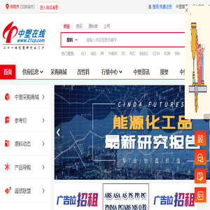 中塑在线