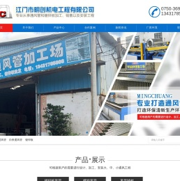 江门白铁通风管加工