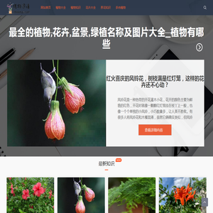 植物图谱
