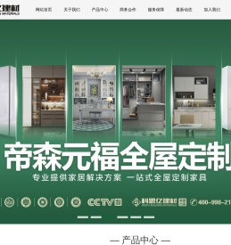 湖南科思亿建材